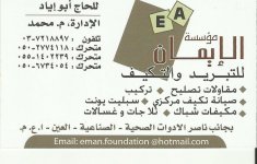 eman a.jpg