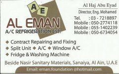 eman e.jpg