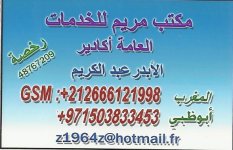 بطاقة المكتب للخدمات.jpg