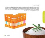 املاح 250غم.jpg