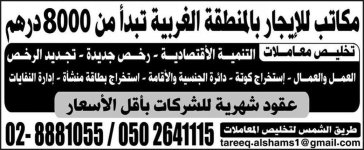 صورة الاعلان 4.jpg