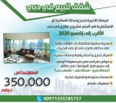 اكسبو 2020.jpg