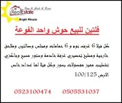 فوعة.jpg