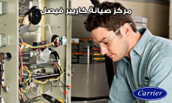 carrier-maintenance-faisal.jpg