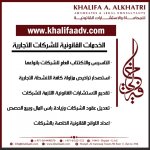 اكبر مكتب محاماه فى الخدمات القانونية للشركات التجارية فى الشارقة-دبى-.jpg