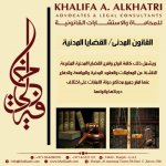 افضل مكتب محاماه فى القضايا المدنية فى الشارقة-الامارات.jpg