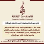 افضل مكتب محاماه فى قانون العمل الاماراتى فى الشارقة-الامارات.jpg