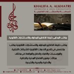 افضل مكتب محاماه فى دبى-الامارات.jpg