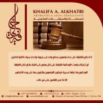 افضل محامى فى امارة الشارقة- افضل محامى فى الامارات.jpg