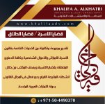 مكتب المحامى خليفة الخاطرى-مكتب المحاماه رقم (1) فى قضايا الطلاق فى الشارقة-الامارات.jpg