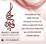 رقم افضل محامى فى امارة الشارقة (0504490370)-افضل محامى فى الامارات.jpg