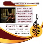 مكتب المحامى خليفة الخاطرى-افضل مكتب استشارات قانونية فى الشارقة-الامارات.jpg