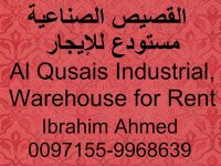 Al-Qusais-Industrial-Warehouse-for-Rent.jpg