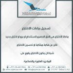 شركة تسجيل براءات الاختراع فى  الفجيرة-الامارات (3).jpg