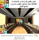 ZAD Intractive meeting 01.jpg