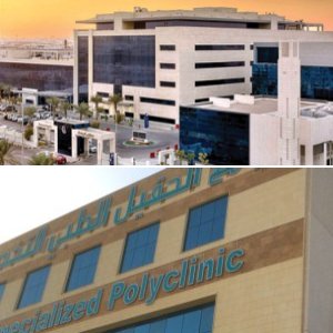 مستشفيات السعودية